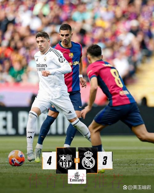 皇马联赛20轮不败!继续刷新安帅执教皇马不败纪录