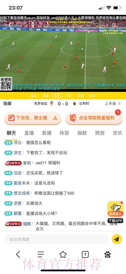 世界杯投注平台:打造极致用户体验的秘诀 世界杯投注平台:打造极致用户体验的秘诀