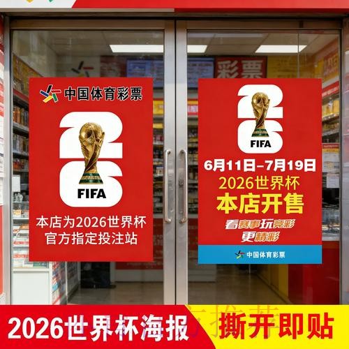 2026世界杯预测精准攻略：提升竞猜命中率